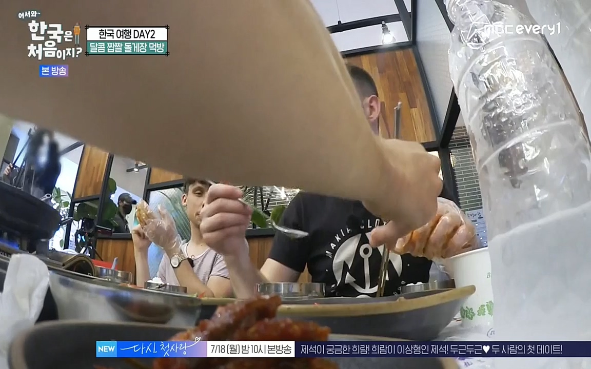 어서와 한국은 처음이지 시즌2.E219.220715p-NEXT.mp4_20220716_190644.982.jpg