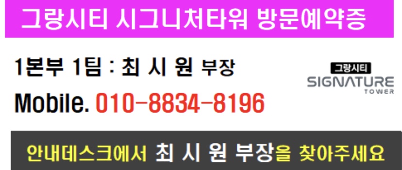  2020.11.13일 안산 사동 그랑시티 시그니쳐타워 최근 소식