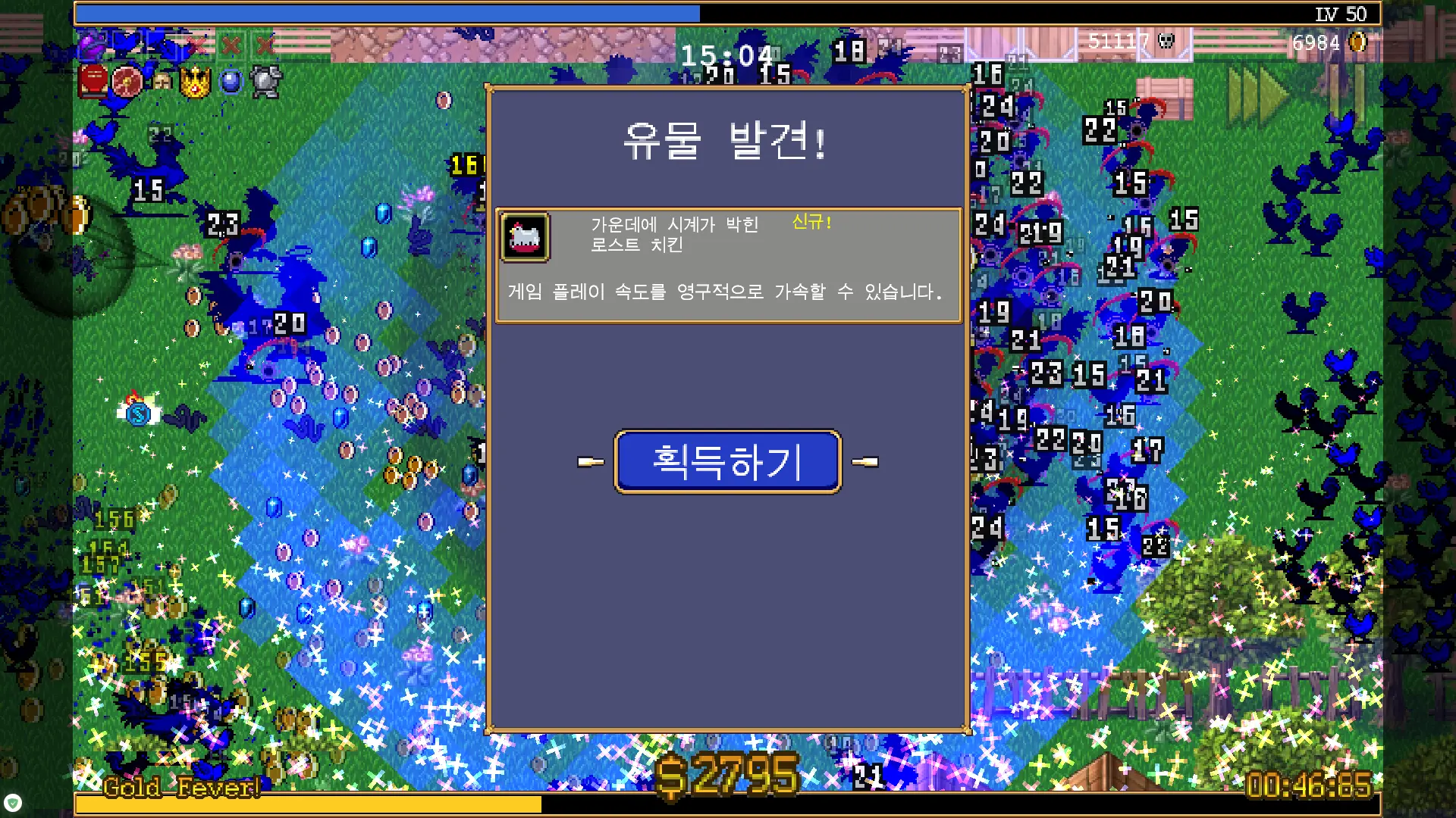 게임 속도 조절기 유물