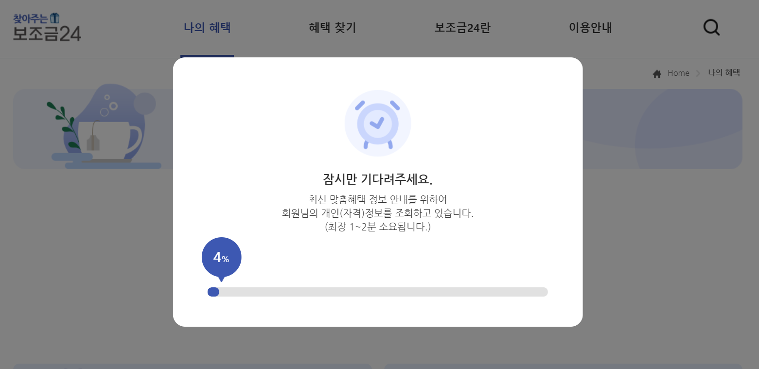  보조금 24 국가 보조금 종류를 한 눈에 확인하는 꿀팁