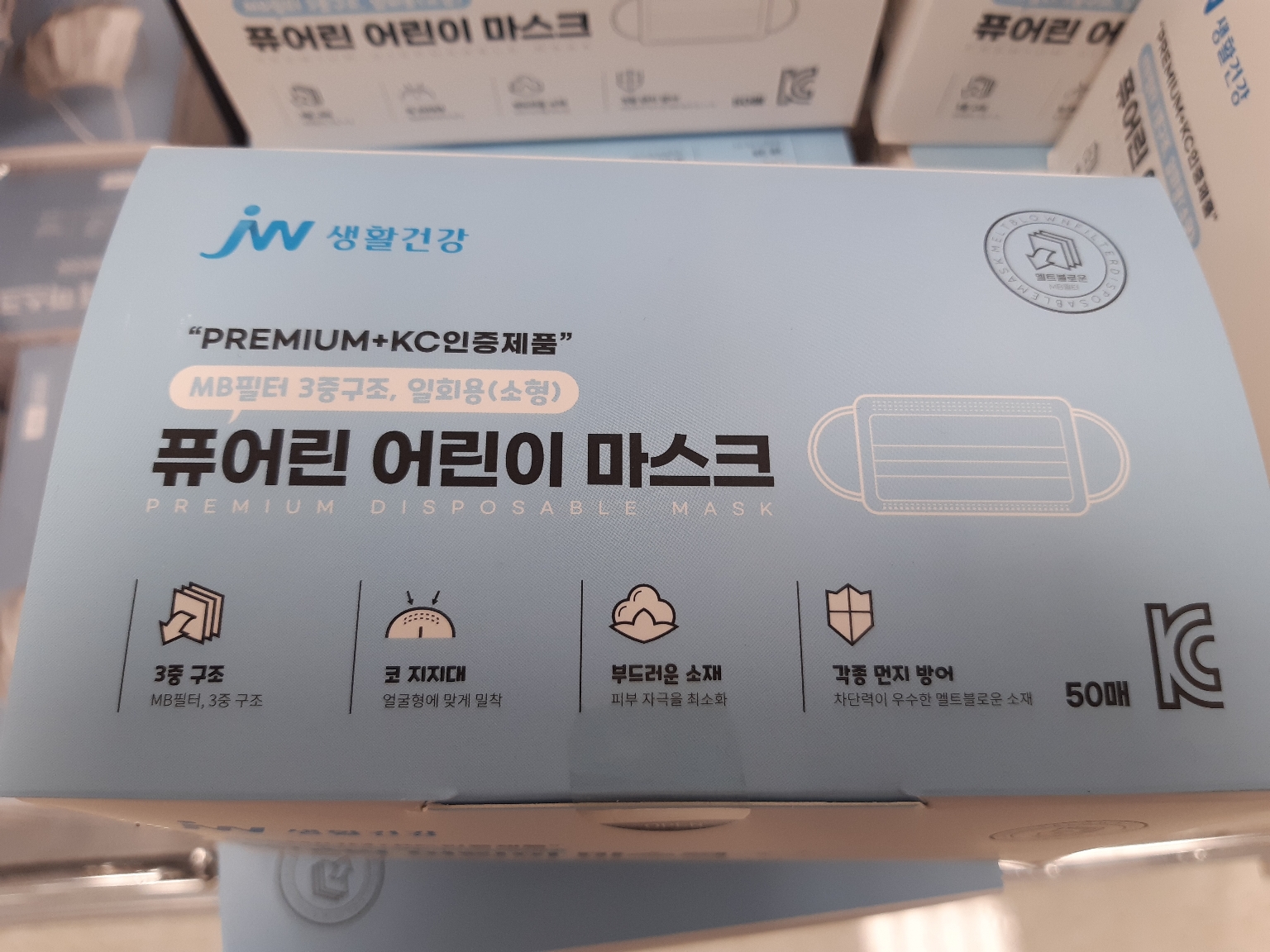  침방울차단마스크 퓨어린 어린이 마스크 이마트 구입 가격은?