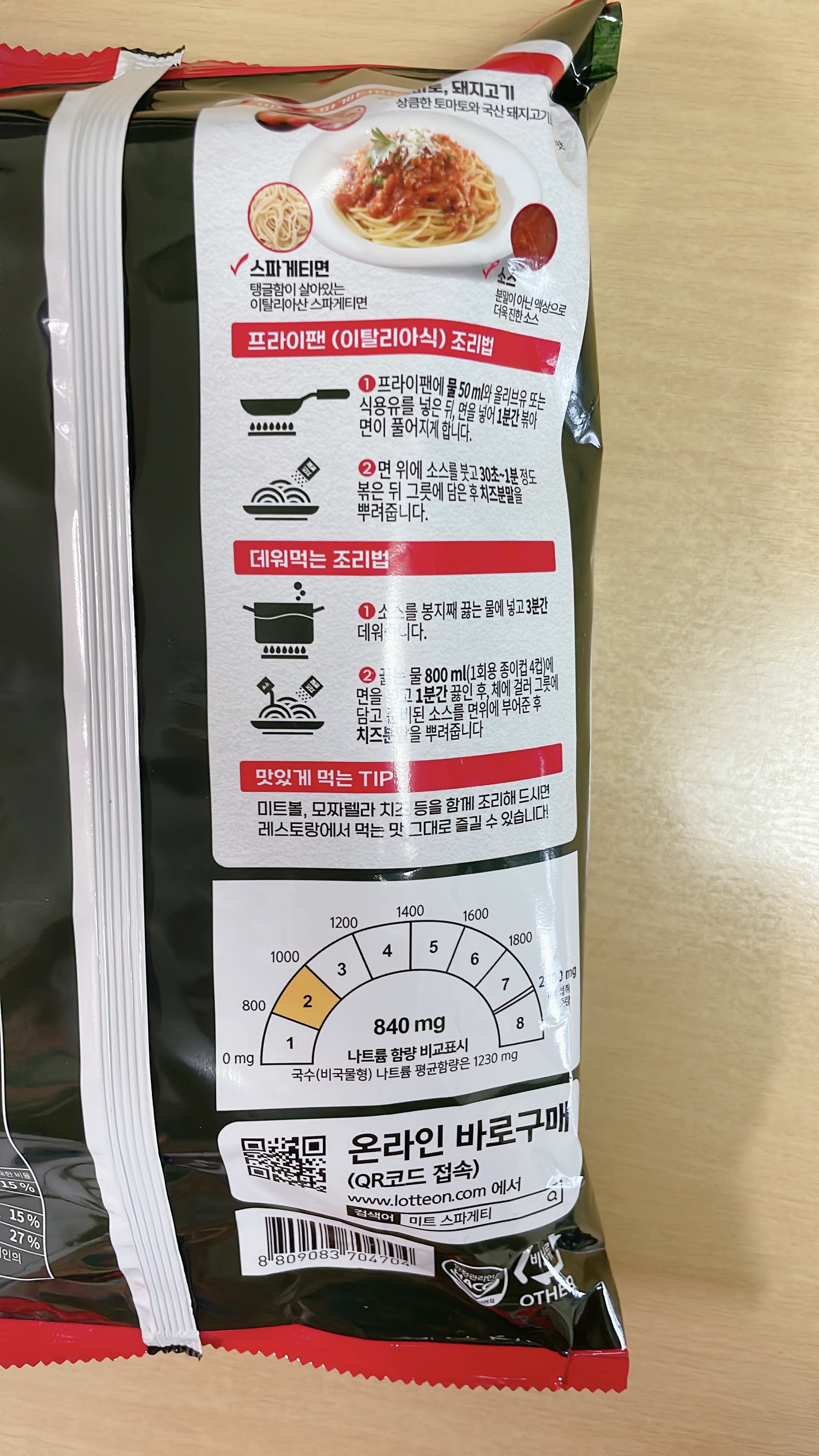 요리하다 미트 스파게티