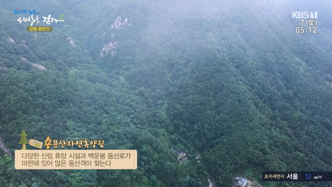트레킹노트 세상을 걷다.E291.231008p-NEXT.mp4_20231007_172644.823.jpg