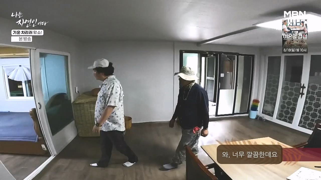 나는 자연인이다.E617.240808p-NEXT.mp4_20240808_195043.224.jpg