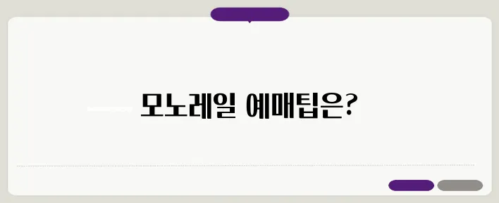 2025년 화담숲 벚꽃 모노레일 예매 정보는 이곳에서 확인하세요!