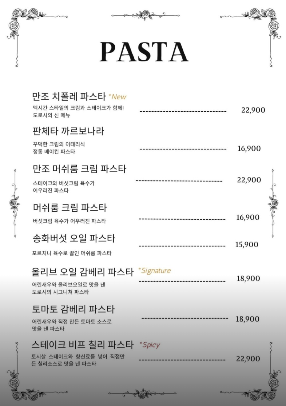 테이스팅-뮤지엄-메뉴1