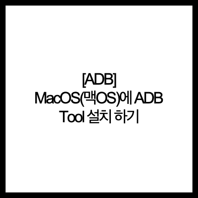 Adb For Macos Adb For Macos