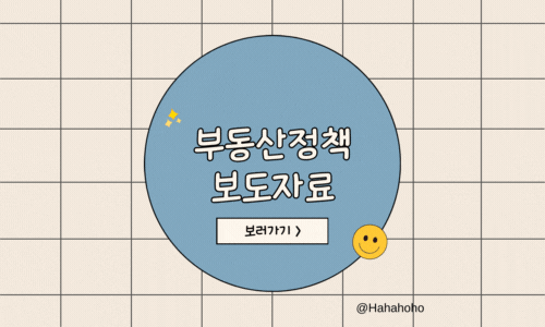  보도자료 국토교통부 2024-01-25 교통분야 3대 혁신 전략