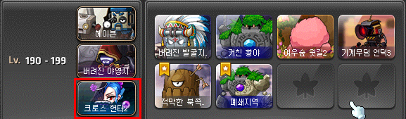 크로스헌터2 퀘스트