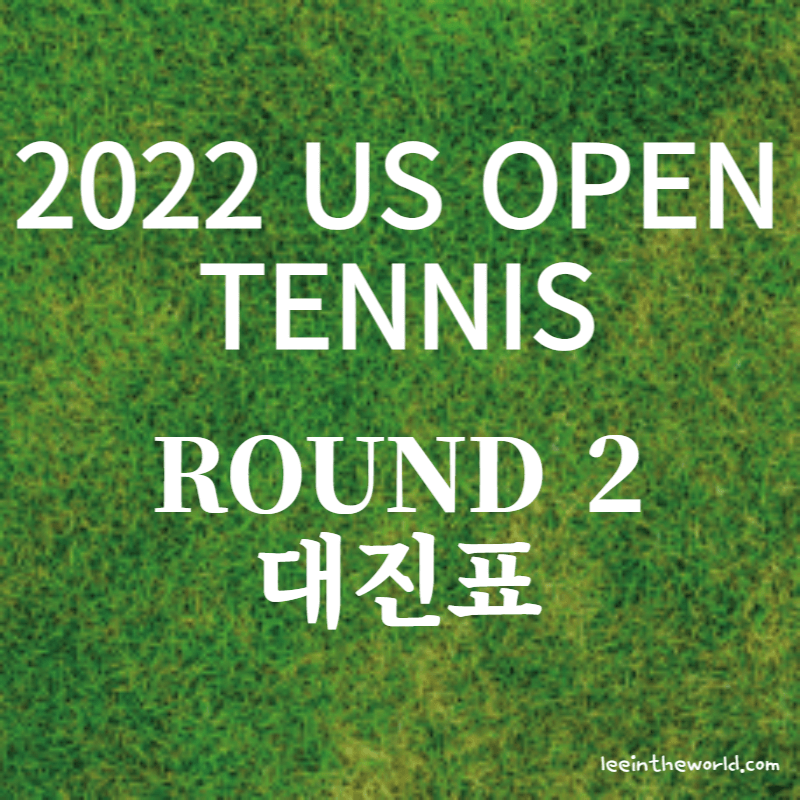 2022 US 오픈 테니스 대회 1라운드 결과 2라운드 대진표