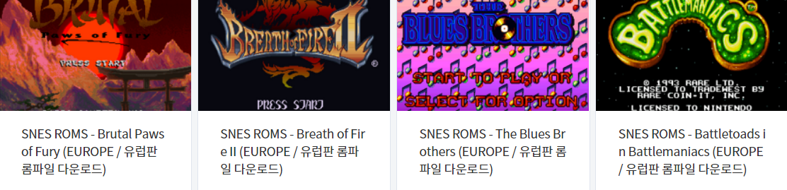  (SNES GAME) 유럽판 / Europe 전용 고전 게임 12 타이틀 다운로드 - 2021.8.31