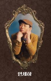 안세하 뮤지컬 출연 중단