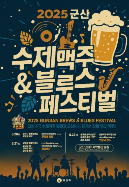 수제맥주 축제 확인하기