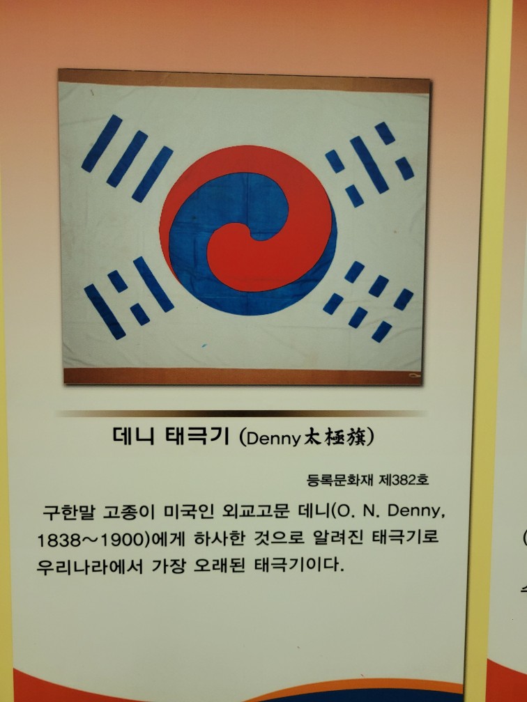 현충일 교육자료 다양한 역사를 가진 태극기와 태극기 그리기 도안