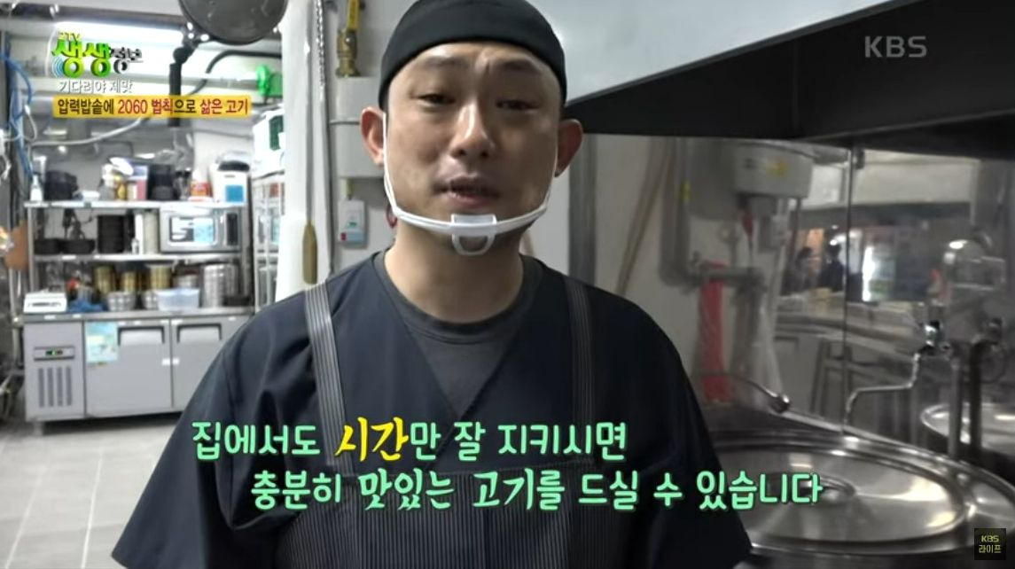 생생정보 맛집 오늘방송, 수원영통 소고기국밥 위치 (+2월28일 방송분)