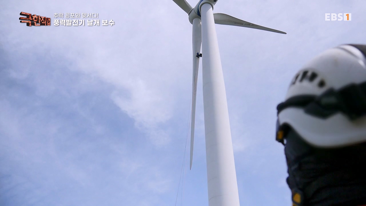 TV - 전 국민의 평생학교 EBS추락 공포와 맞서다! 고공 작업자.mp4_20240604_204116.974.jpg