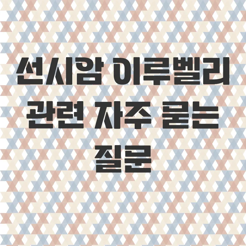 몰디브 선시암 이루벨리_4