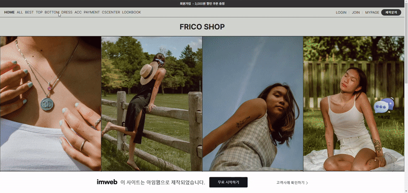 쇼핑몰 제작 예시 템플릿