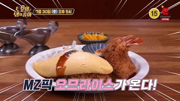 오므라이스