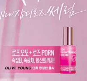 로즈 오또