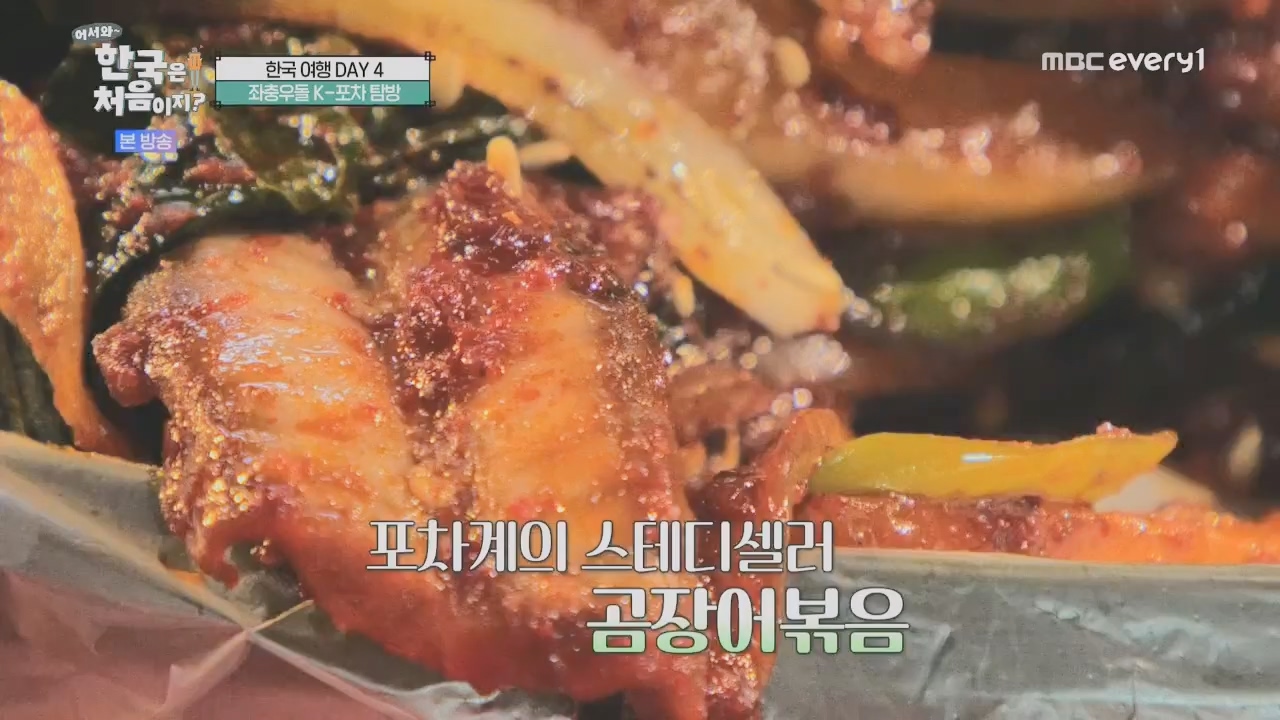 어서와~ 한국은 처음이지.E292.230421p.H264-F1RST.mp4_20230421_203657.258.jpg