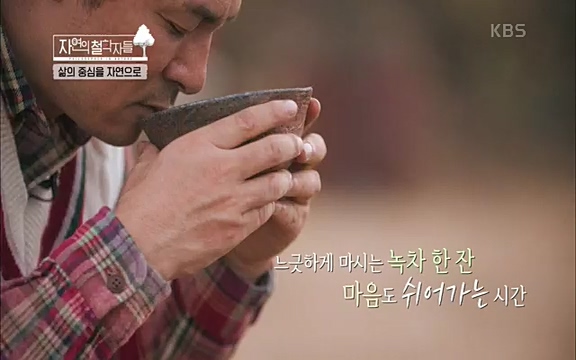[4회] 자연의 철학자들 - KBS행복하냐고 묻는다면] 흙과 돌, 숲과의 눈맞춤 그리고 물속에서의 숨소리까지 오롯이 김창옥.ts_20220329_191158.822.jpg