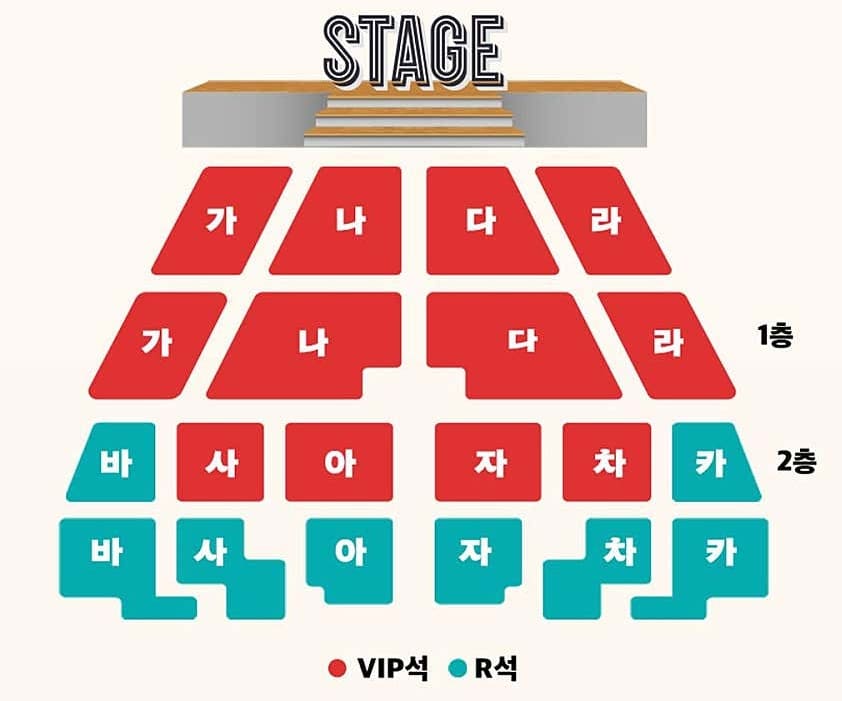 린 안성훈 콘서트 - 서울 좌석 배치도