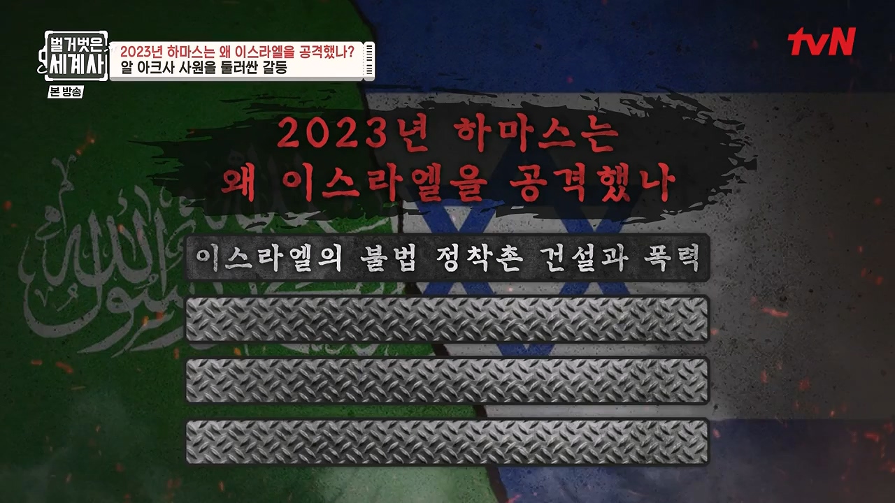 벌거벗은 세계사.E129.231213p-NEXT.mp4_20240618_203740.158.jpg