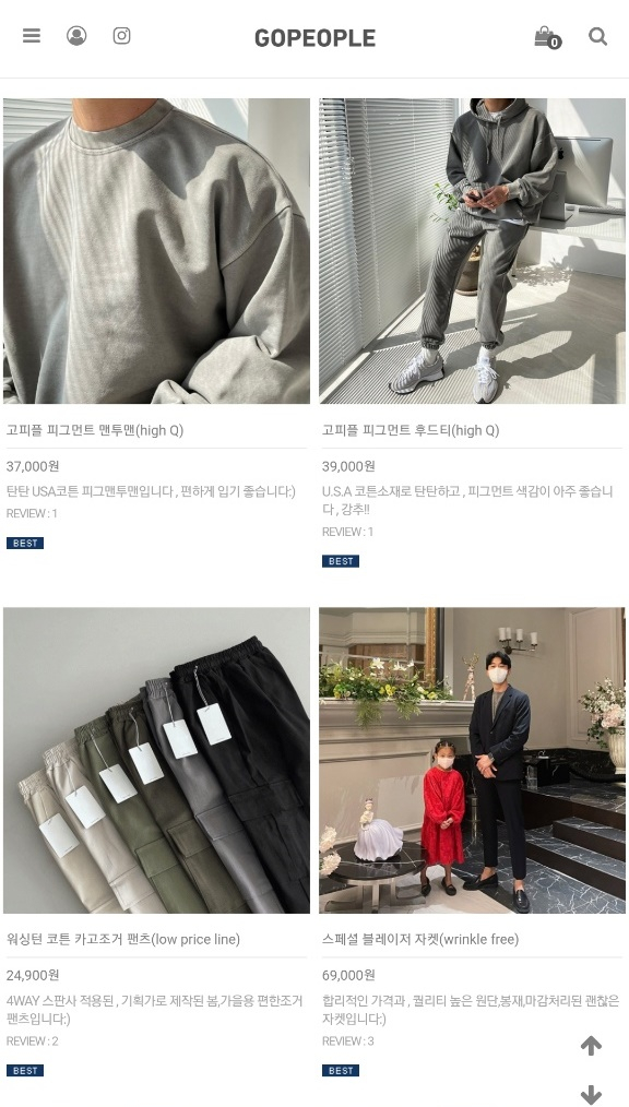 고피플 리뷰! 남자 옷 쇼핑몰
