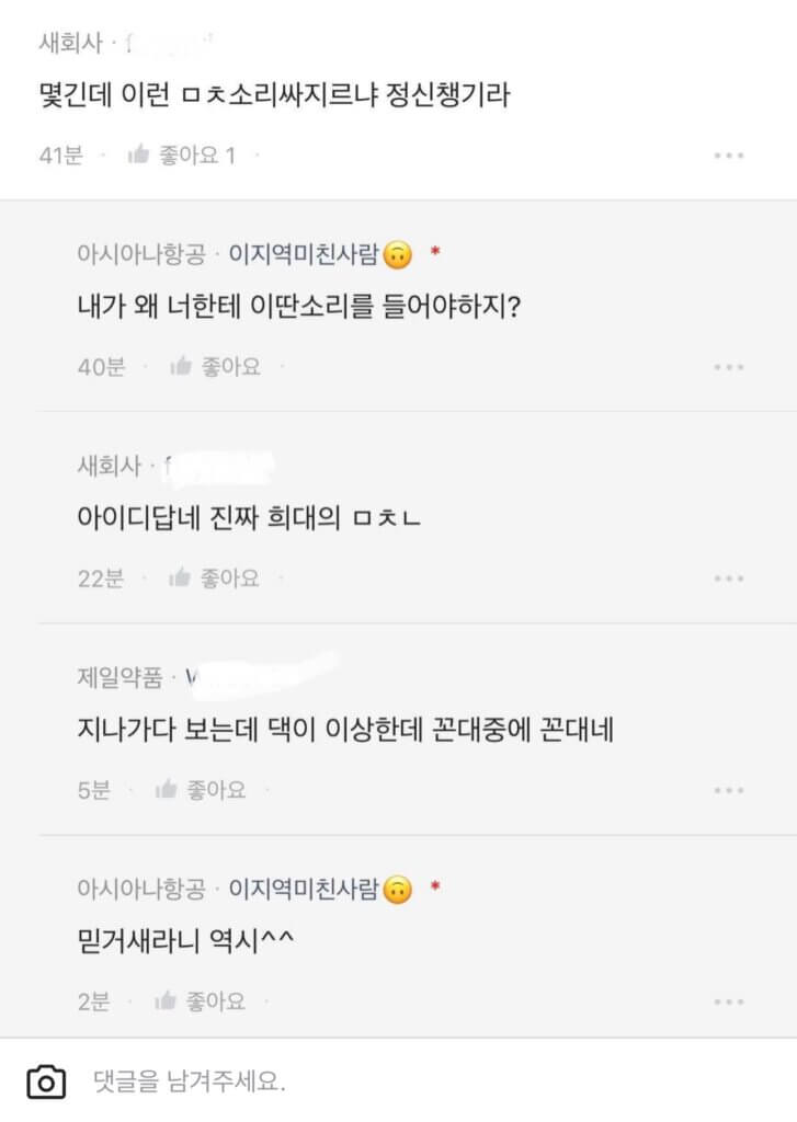 믿거새 뜻? 직장인 커뮤니티에서 어마어마한 활약을 하는 믿거새란?