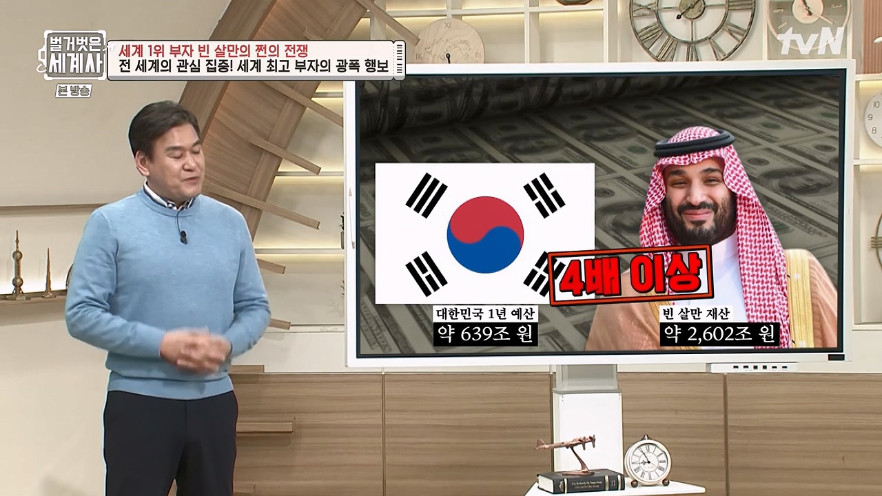 벌거벗은 세계사.E93.230405p-NEXT.mp4_20230512_202809.854.jpg