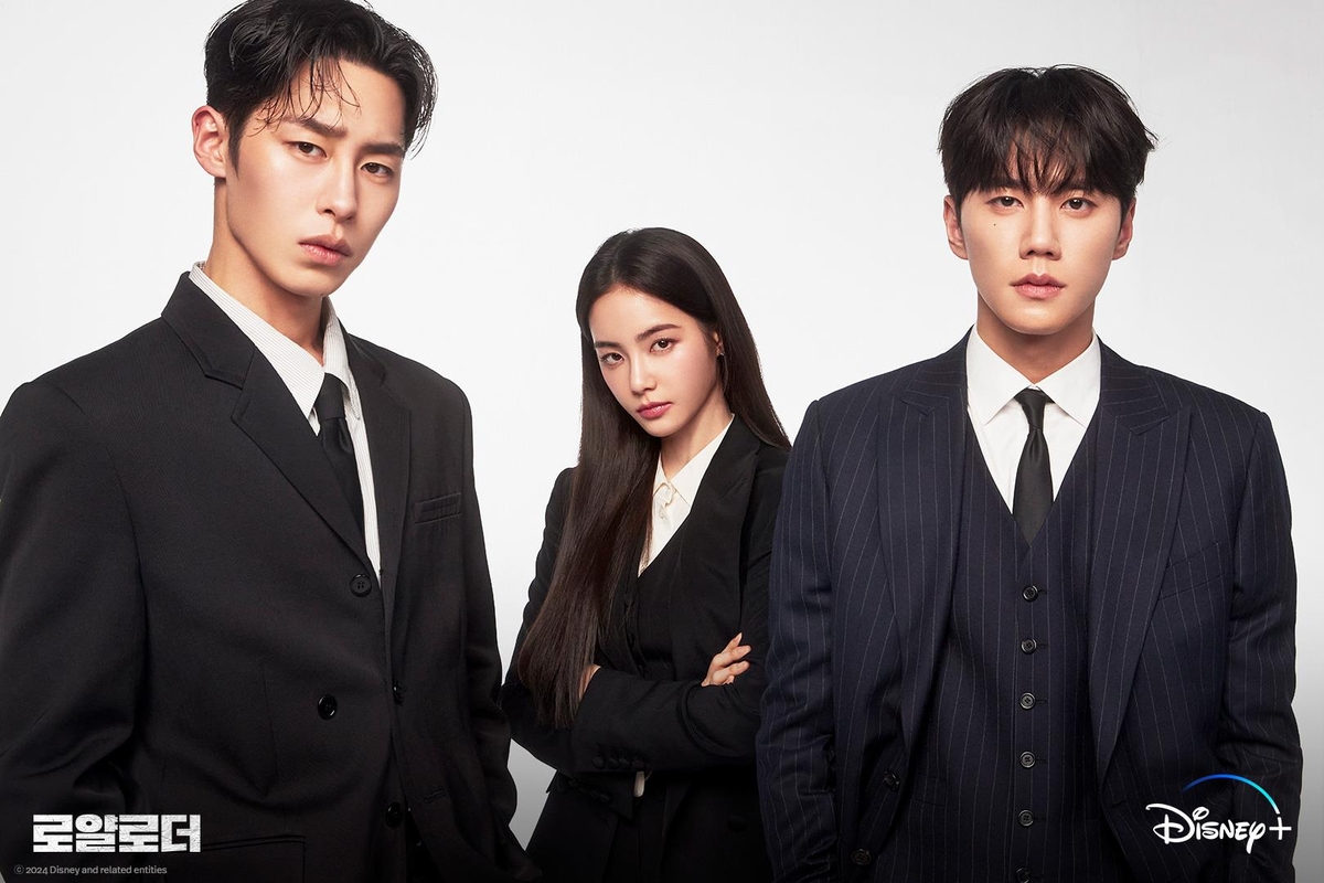 디즈니플러스 드라마 로얄로더 로열로더 ⓒ디즈니+