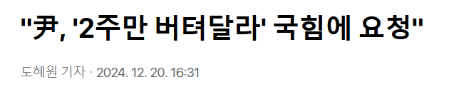 윤석열 기사