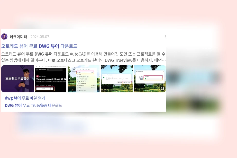 DWG 뷰어_3_subsection