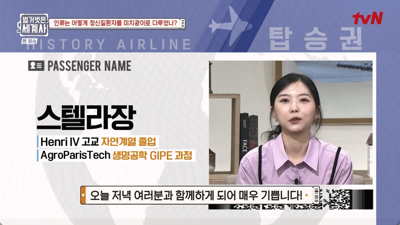 벌거벗은 세계사.E122.231025p-NEXT.mp4_20240525_170326.267.jpg