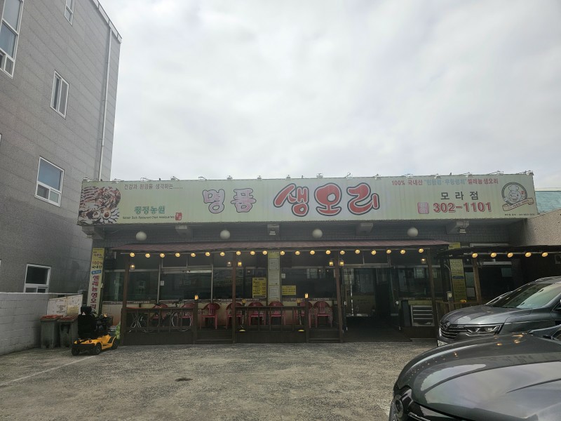 명품생오리 이미지