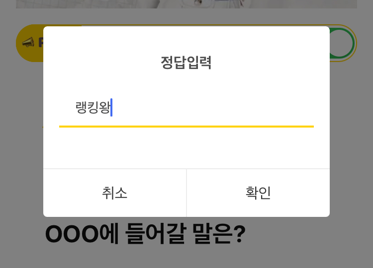 돈 되는 퀴즈 우리은행 WON뱅킹 정답