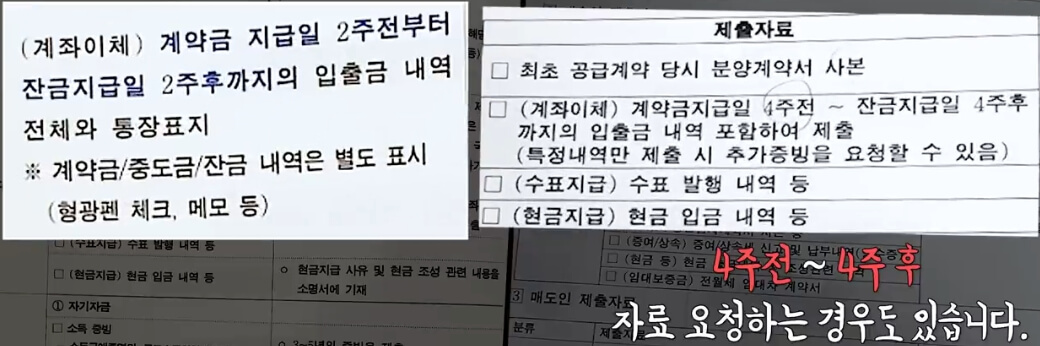 계좌이체 내역