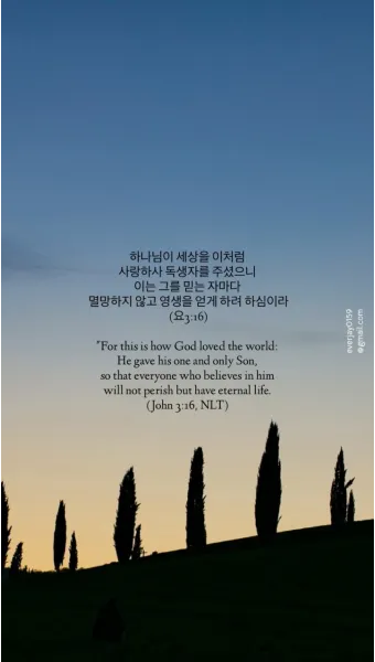 요한복음 묵상 해석_22
