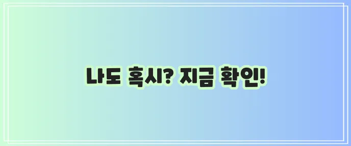 생계지원금 신청 자격과 절차 완벽 가이드입니다!