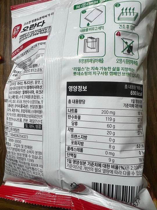 영양정보