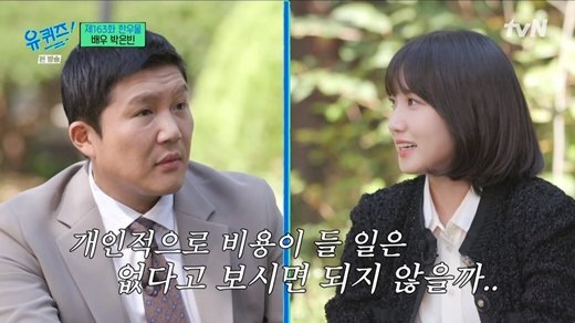 박은빈의 멘토는 어머니!! 우영우 변호사, 유키즈 박은빈의 멘토는 어머니!! 우영우 변호사, 유키즈