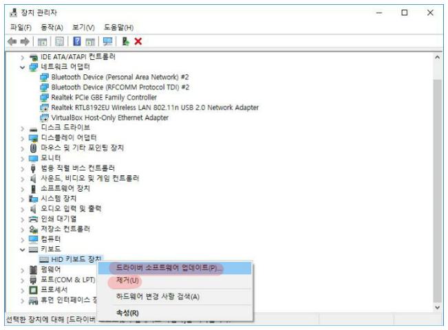 키보드가 안쳐져요