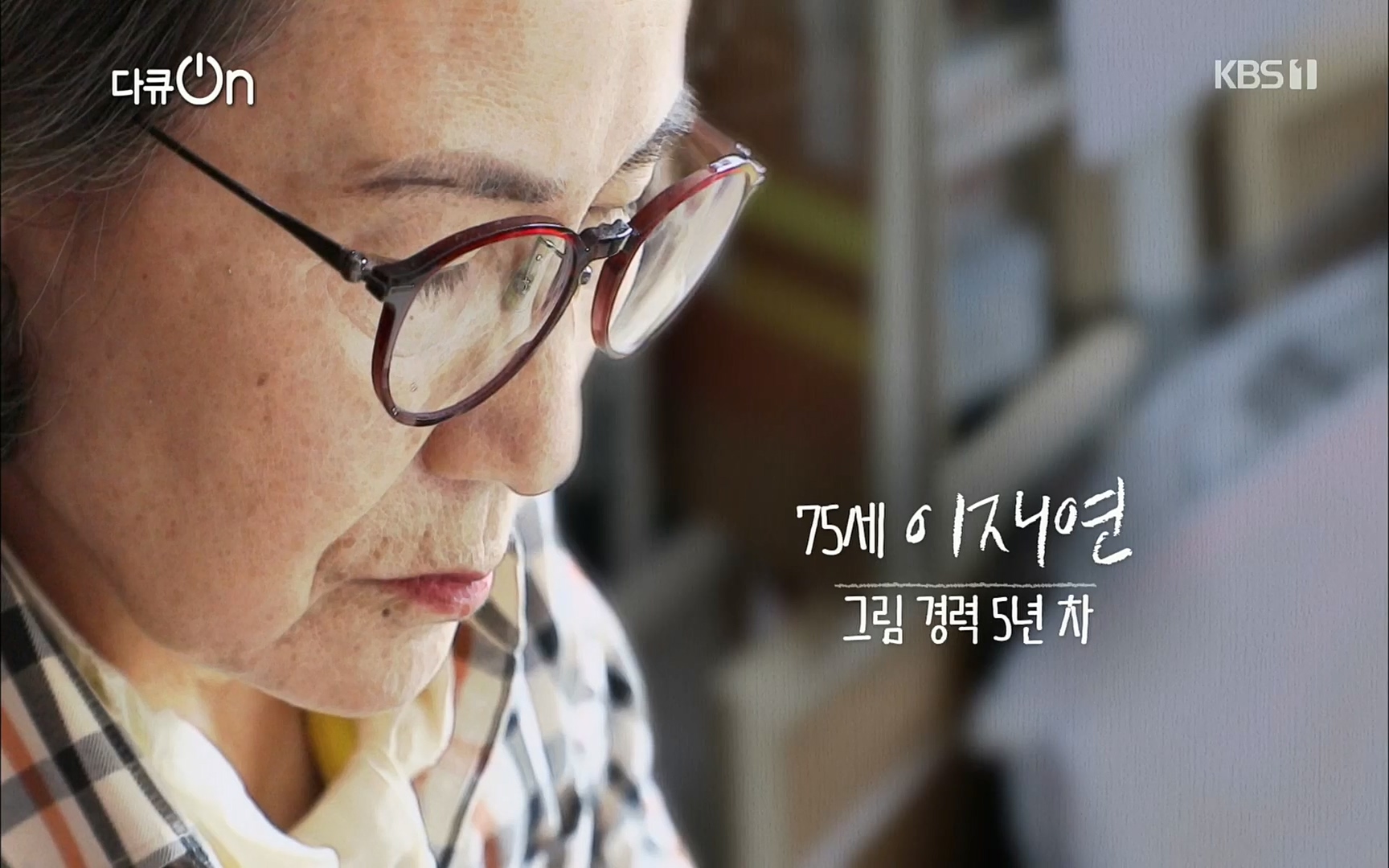 다큐 On.E142.220603p.H264-F1RST.mp4_20220604_173649.693.jpg