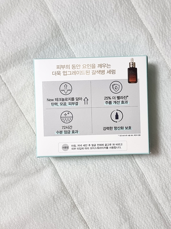 에스티로더 갈색병 세럼