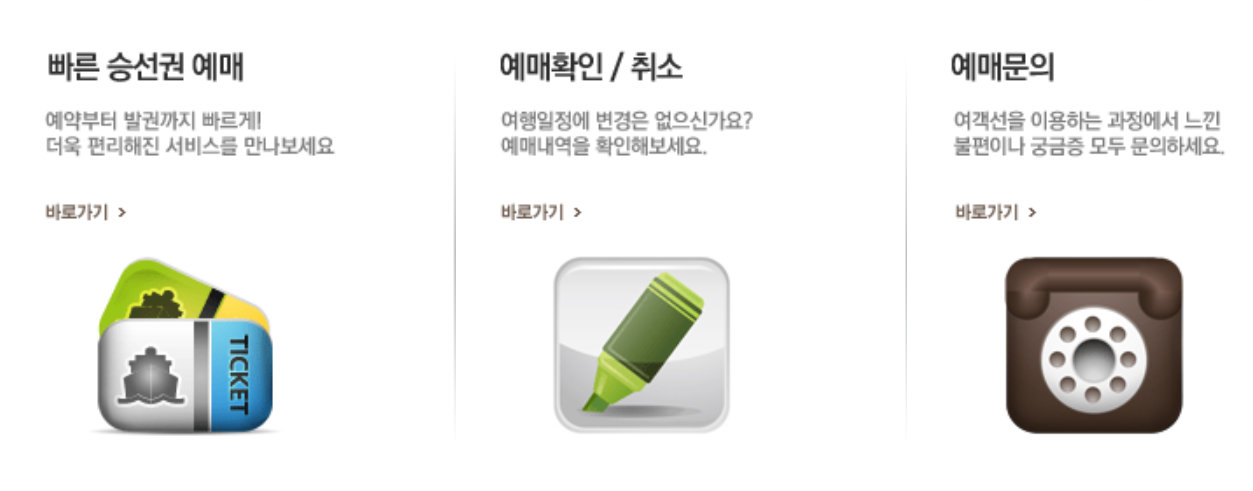 청산도 배시간표&#44; 청산도 가는 방법