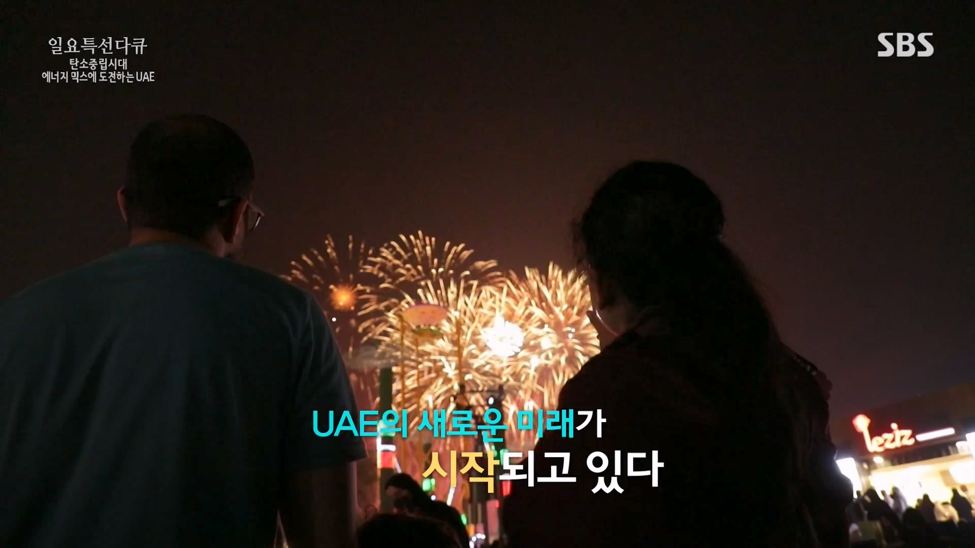 일요특선 다큐멘터리.E337.240121p-NEXT.mp4_20240124_203741.182.jpg