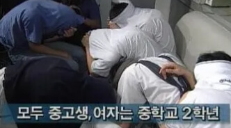  1997년 대한민국을 충격의 도가니로 몰아넣은 '빨간마후라' 사건