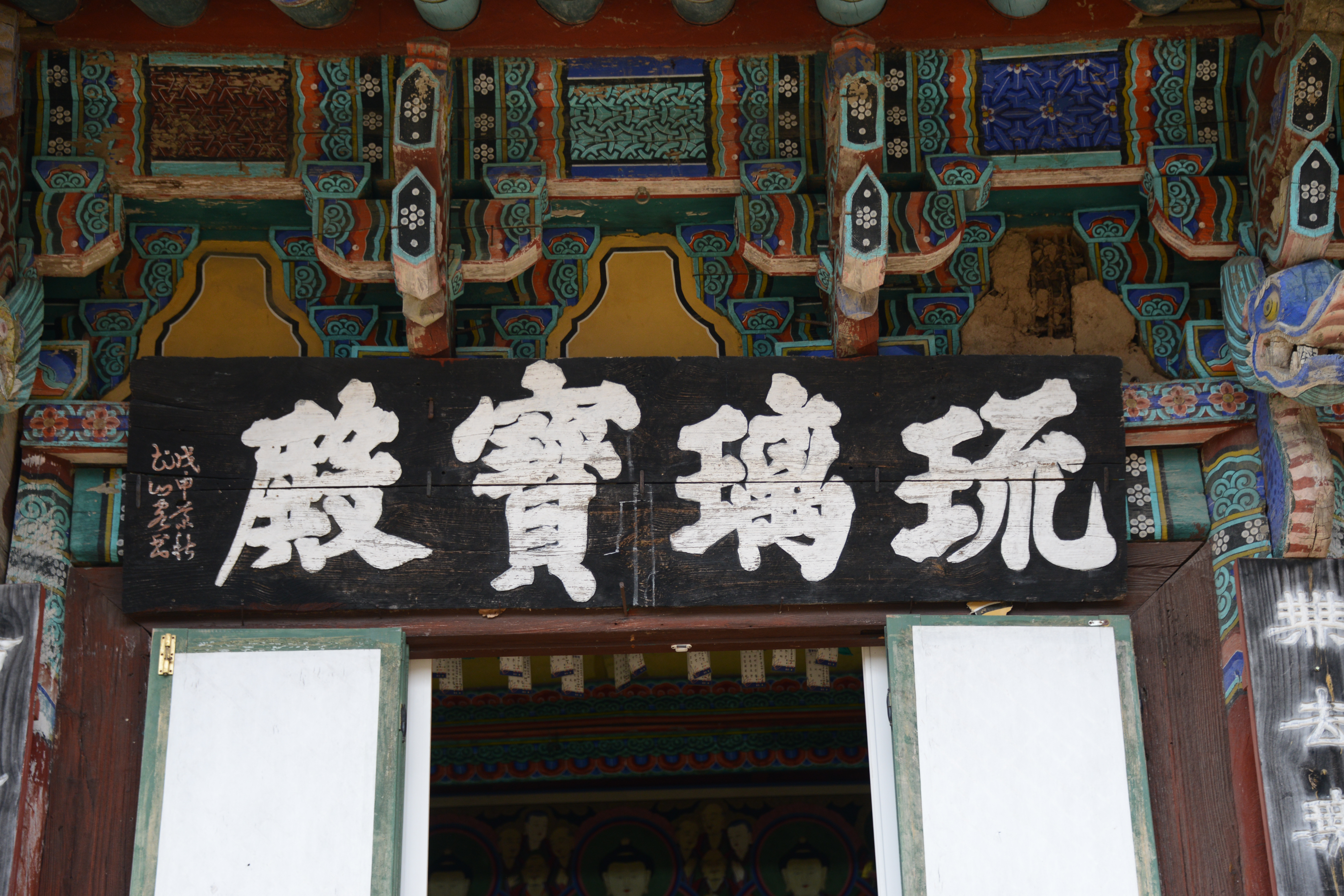 청량산 청량사 23