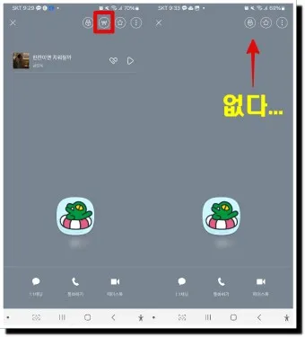 카톡 차단 방법 차단 확인방법 차단친구 삭제_6